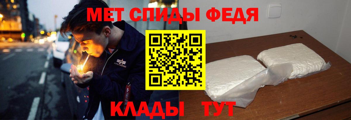 АМФЕТАМИН Premium Рассказово