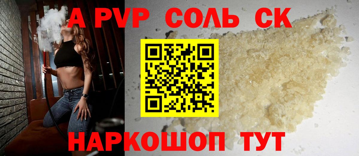 APVP кристаллы  APVP VHQ  где можно купить   Alpha-PVP СК  Рассказово  Вход с VPN 