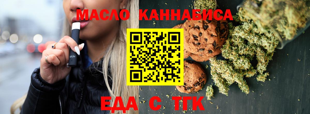 Рассказово  Еда ТГК конопля  Вход с VPN 