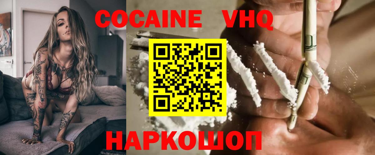 Кокаин Перу  Cocaine VHQ  Рассказово  Вход с VPN 