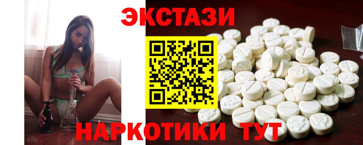 ЭКСТАЗИ mix  Вход с VPN  Ecstasy  Ecstasy круглые  Рассказово 