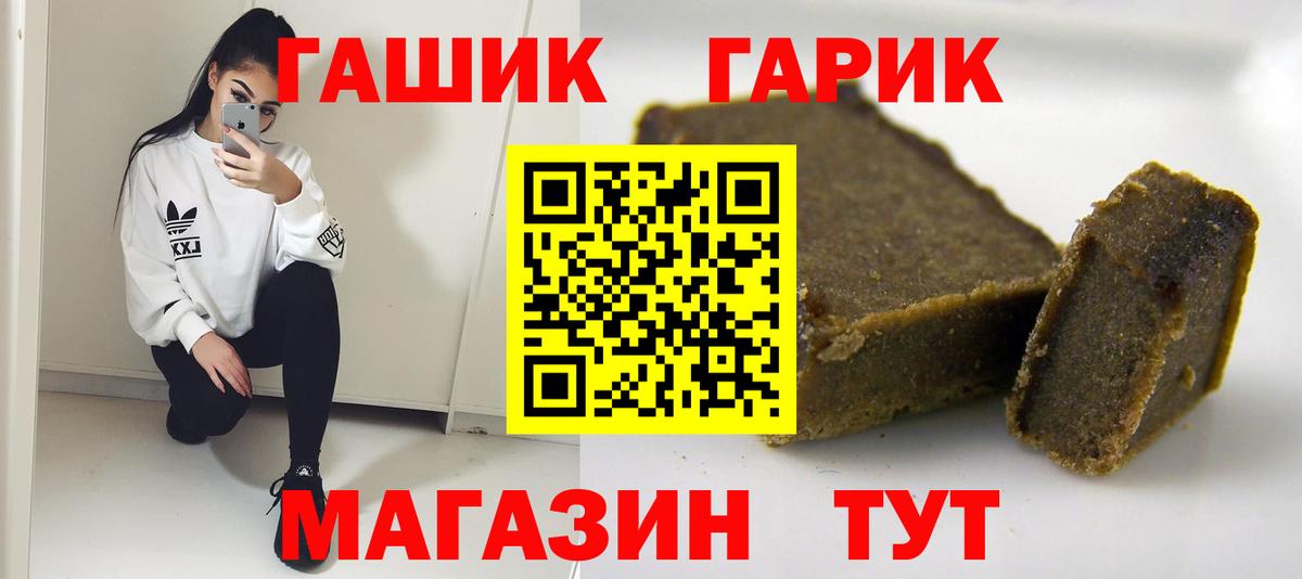 Рассказово  ГАШИШ хэш  Вход с VPN 