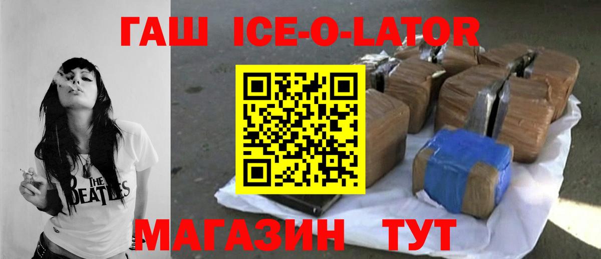 ГАШ 40% ТГК Рассказово
