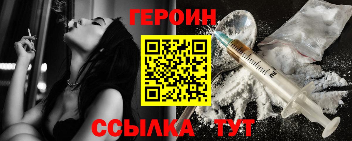 Героин афганец  ГЕРОИН  Рассказово  Вход с VPN 