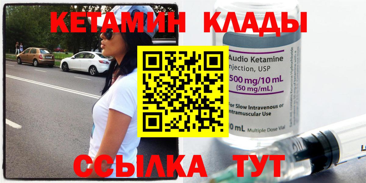 Рассказово  КЕТАМИН ketamine  Кетамин VHQ  Вход с VPN 