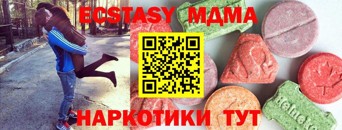 MDMA молли Рассказово