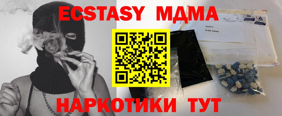 MDMA  МДМА VHQ  Вход с VPN  Рассказово 