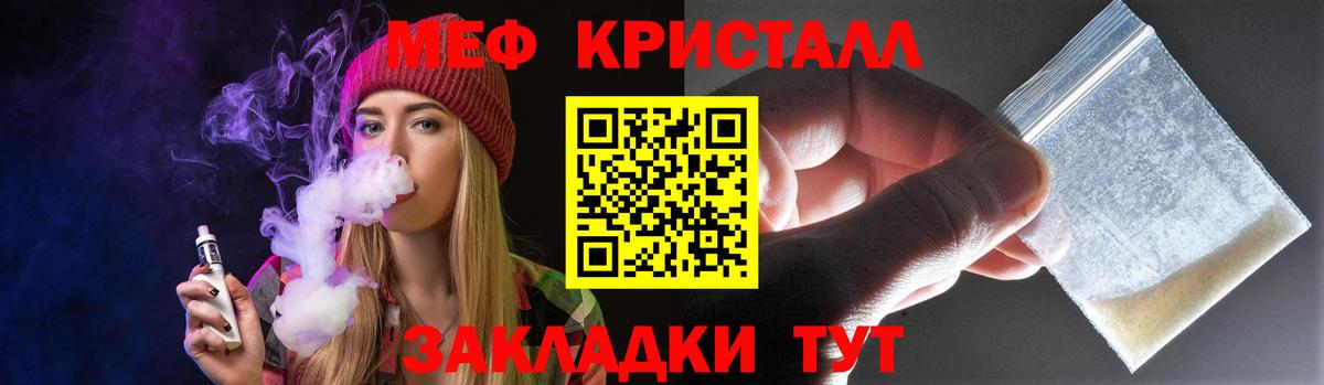 Мефедрон VHQ  МЕФ кристаллы  МЕФ  Вход с VPN  Рассказово 