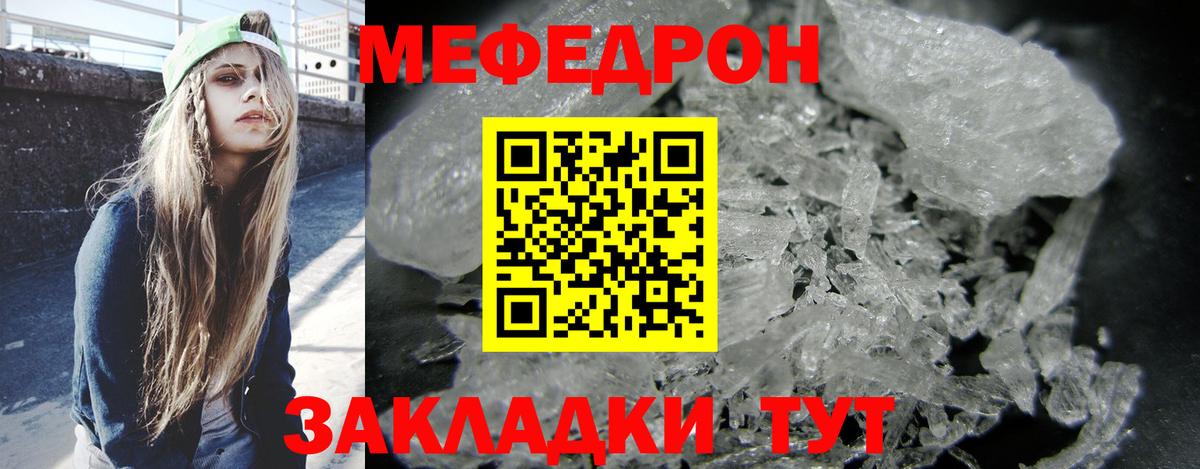 Меф кристаллы Рассказово