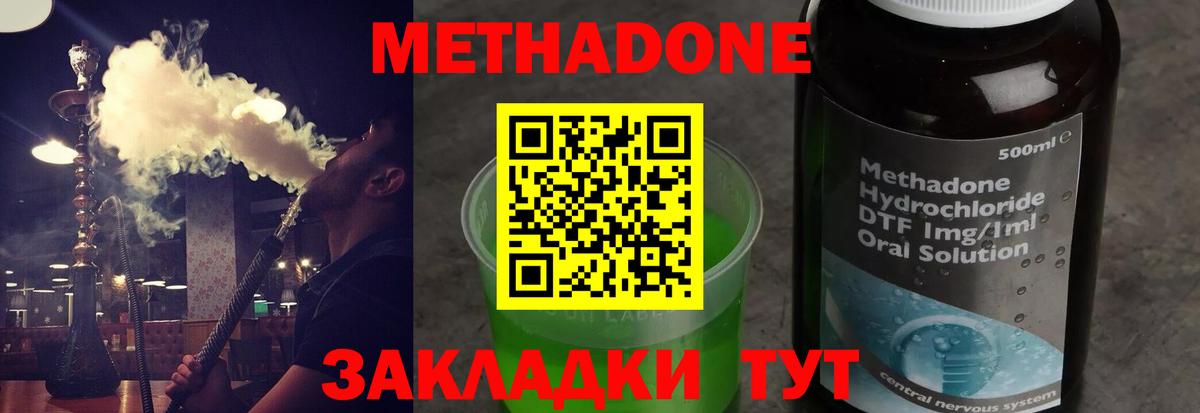 Рассказово  МЕТАДОН VHQ    вход  Вход с VPN  МЕТАДОН VHQ 