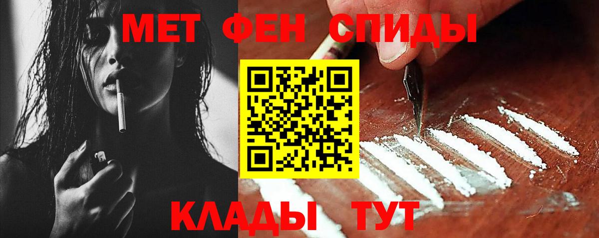 Первитин мет  Первитин  Рассказово  Вход с VPN 