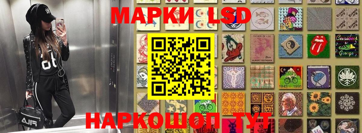 Марки NBOMe 1,8мг Рассказово