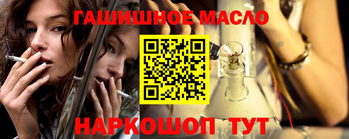 Рассказово  Дистиллят ТГК концентрат  Вход с VPN  Дистиллят ТГК гашишное масло 